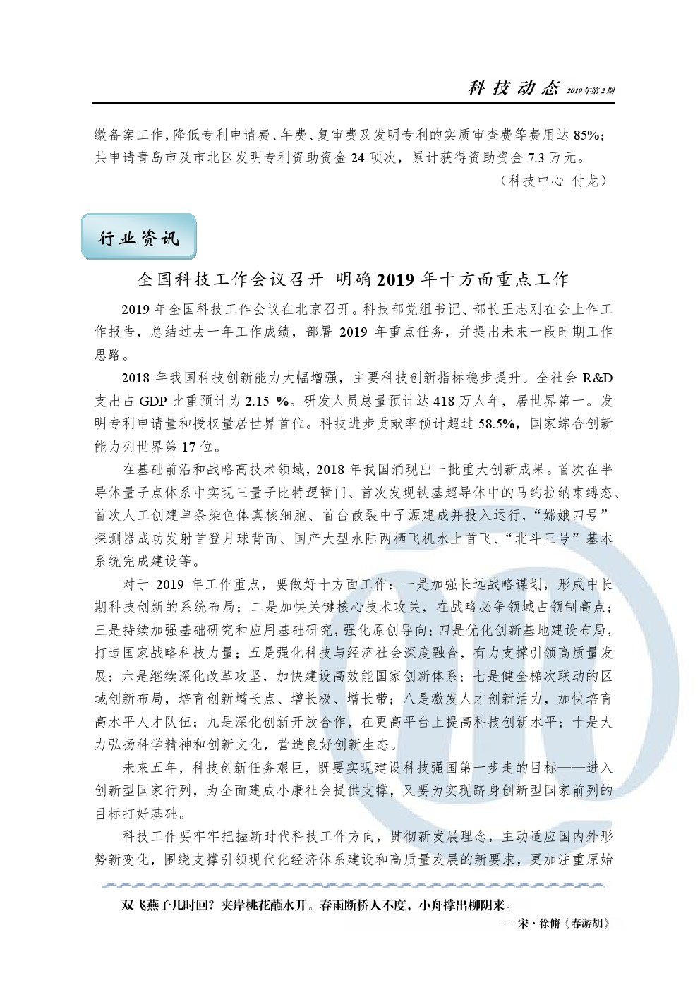 云顶集团·(中国大陆)唯一官方网站