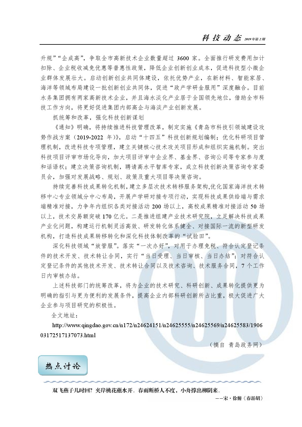 云顶集团·(中国大陆)唯一官方网站