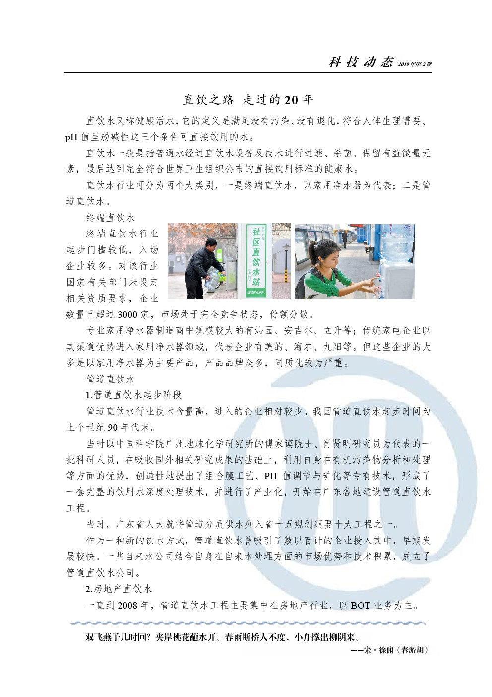 云顶集团·(中国大陆)唯一官方网站