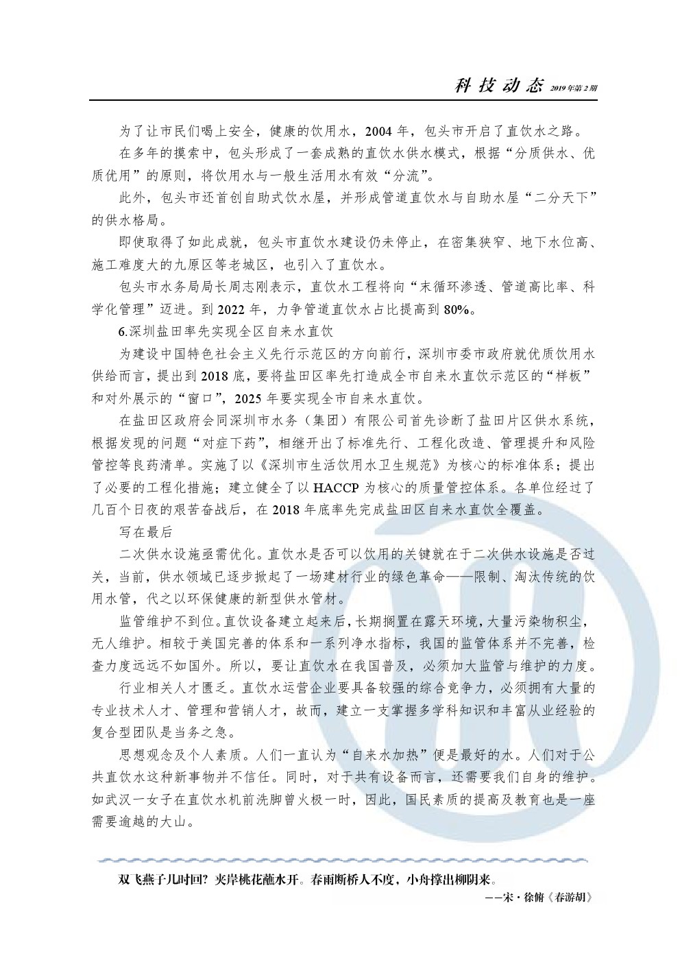 云顶集团·(中国大陆)唯一官方网站