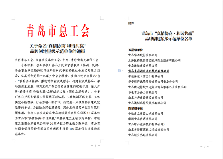云顶集团·(中国大陆)唯一官方网站